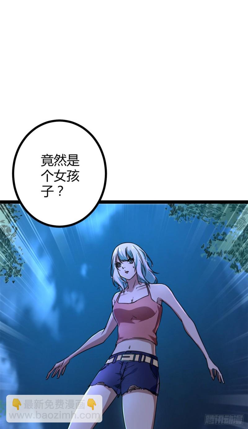 77 大熊和刘诺婕的选择(1/2)-第79话