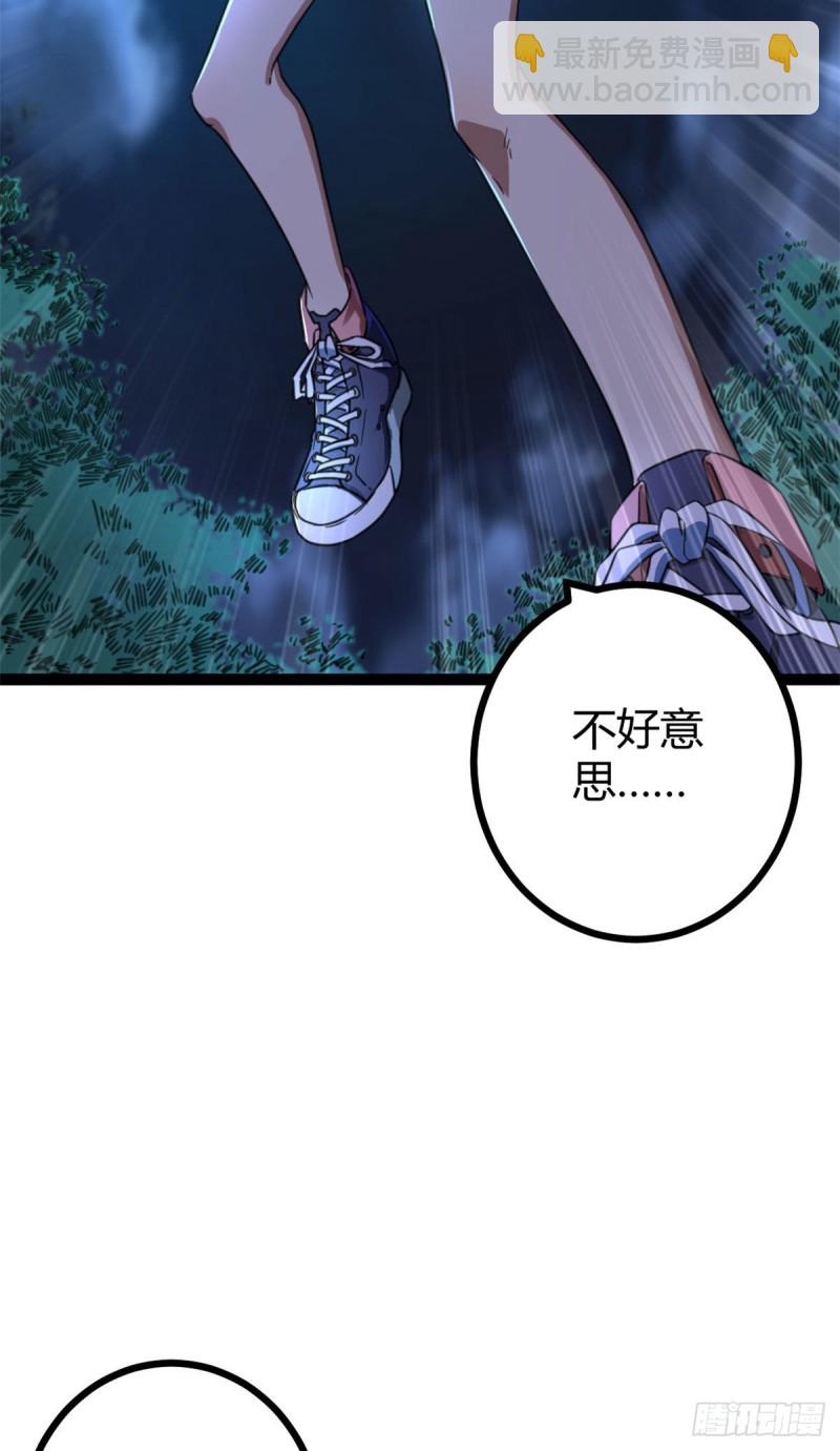 77 大熊和刘诺婕的选择(1/2)-第79话