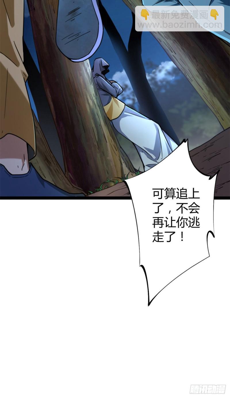 77 大熊和刘诺婕的选择(1/2)-第79话