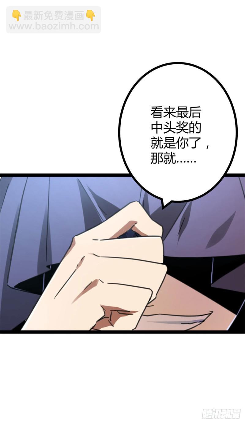 77 大熊和刘诺婕的选择(1/2)-第79话