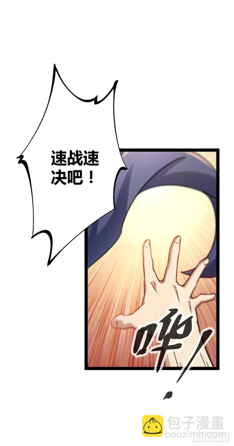77 大熊和刘诺婕的选择(1/2)-第79话