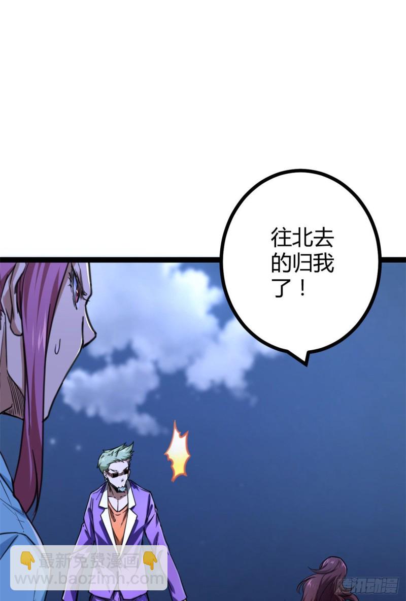 77 大熊和刘诺婕的选择(1/2)-第79话