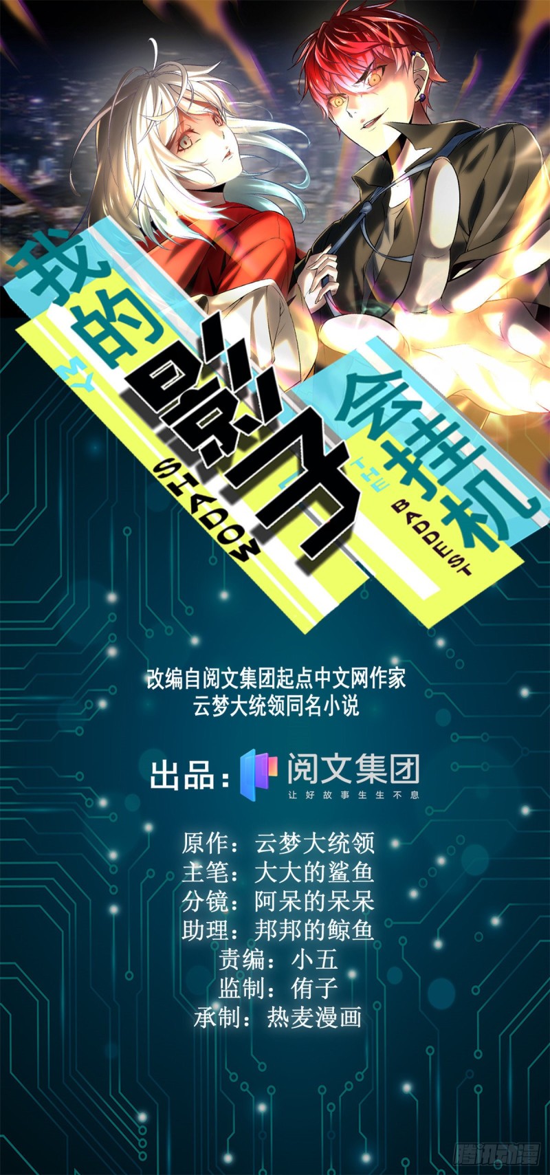 79 阿莱西亚之瞳-第81话