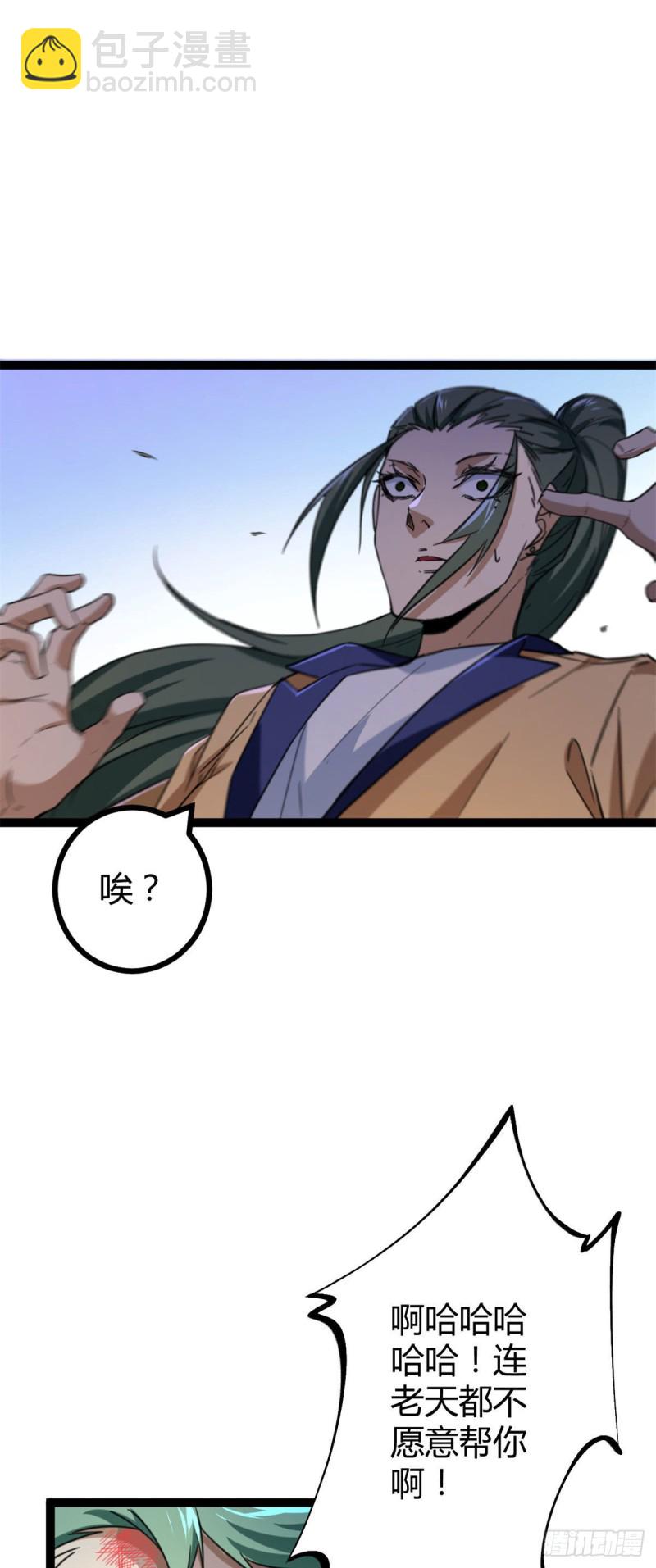 79 阿莱西亚之瞳-第81话