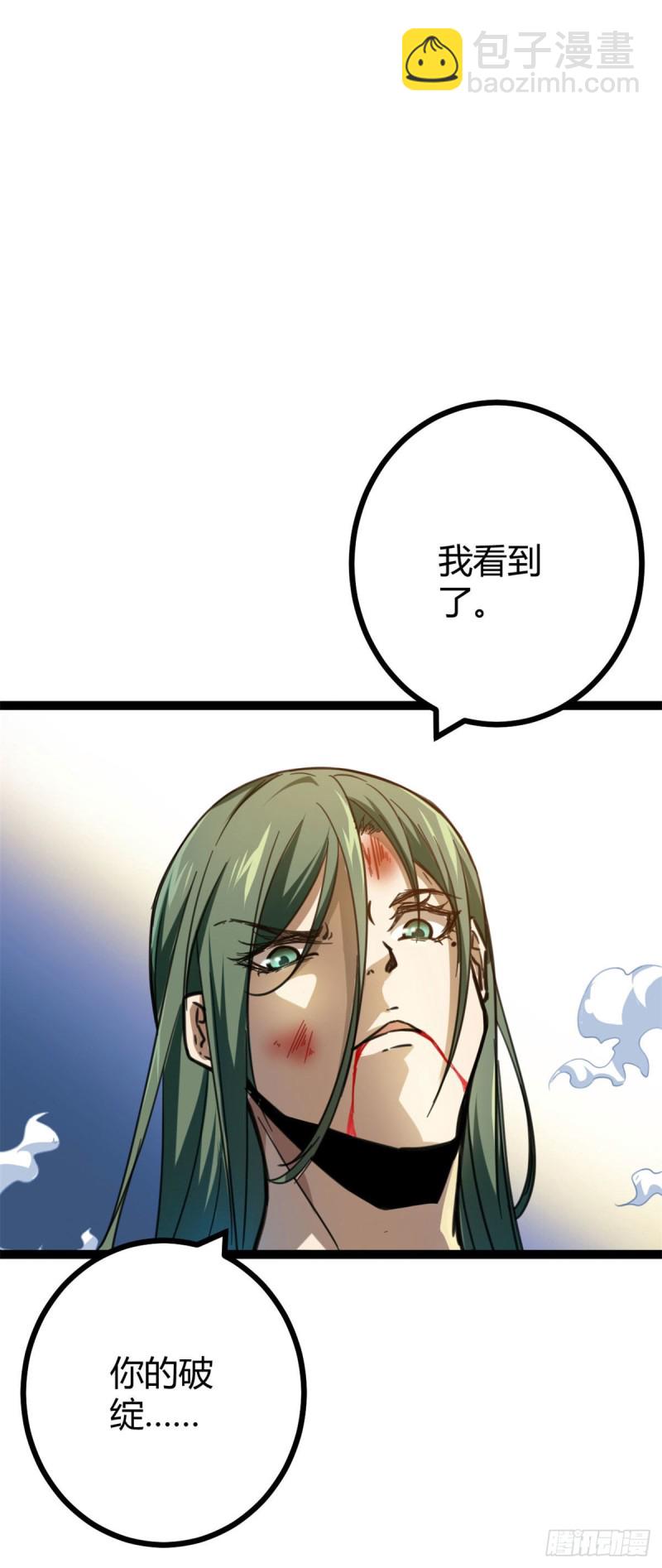 79 阿莱西亚之瞳-第81话