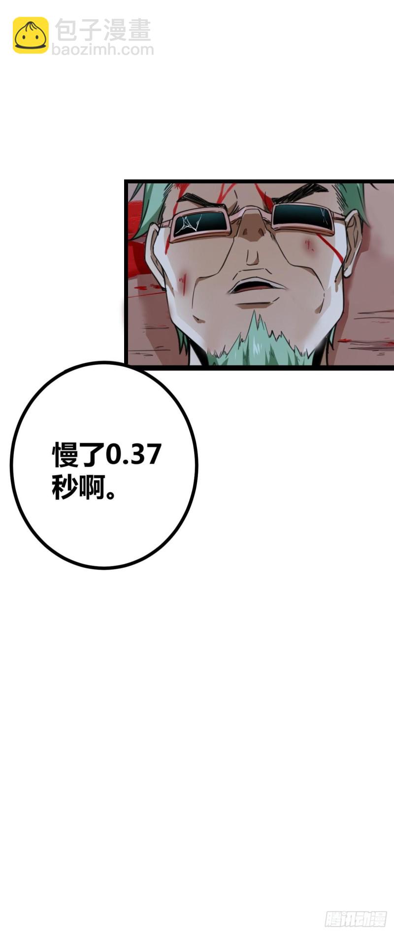 79 阿莱西亚之瞳-第81话