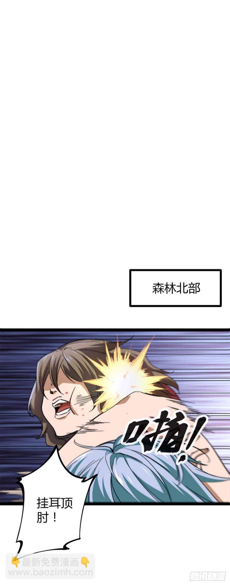 79 阿莱西亚之瞳-第81话