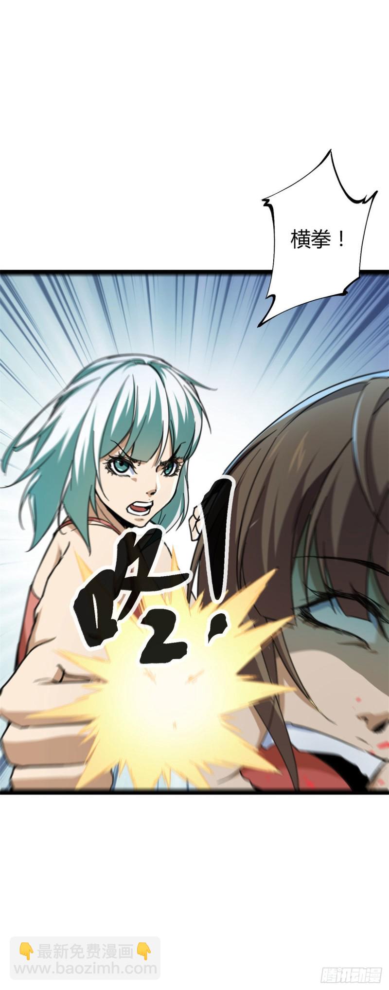79 阿莱西亚之瞳-第81话