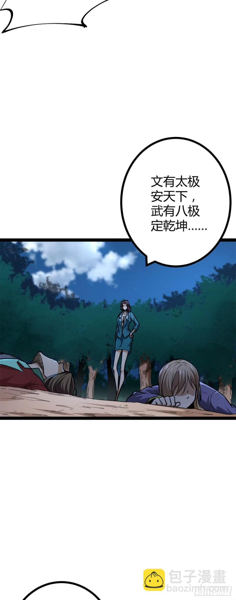 79 阿莱西亚之瞳-第81话
