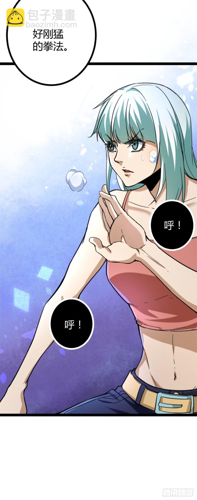 79 阿莱西亚之瞳-第81话