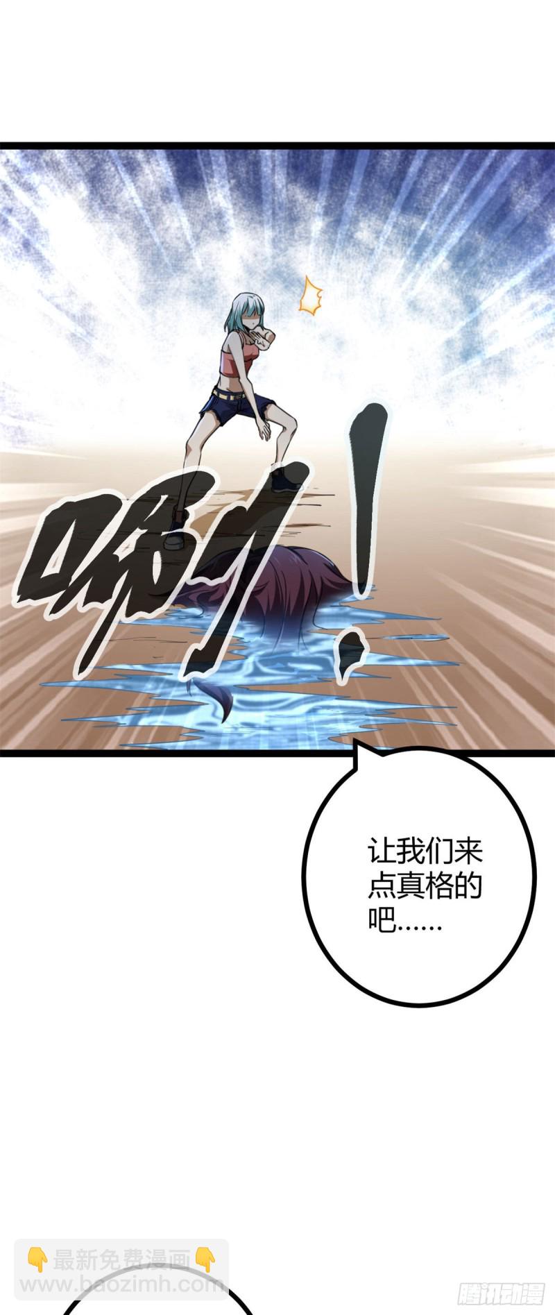 79 阿莱西亚之瞳-第81话