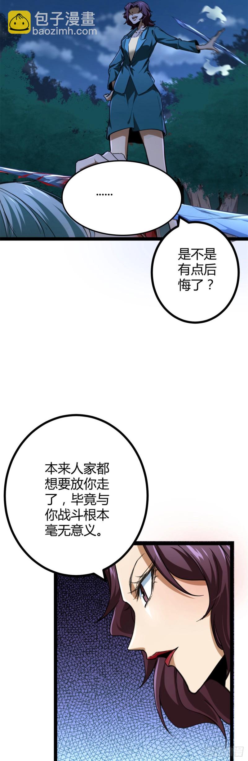 79 阿莱西亚之瞳-第81话