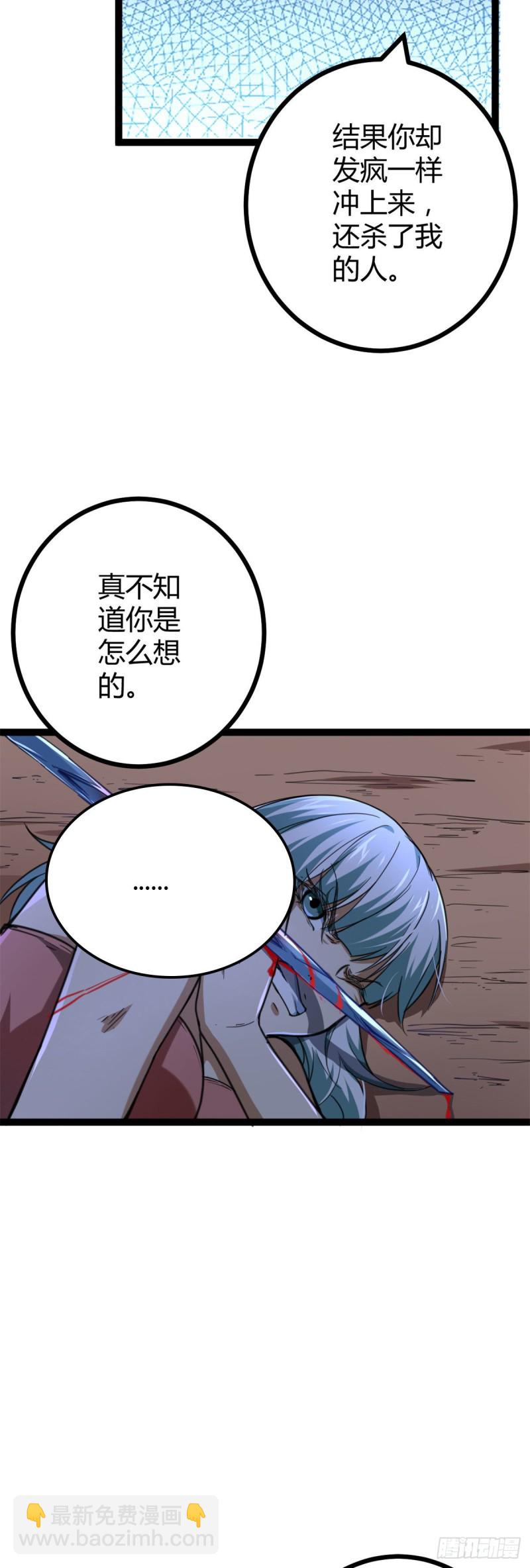 79 阿莱西亚之瞳-第81话