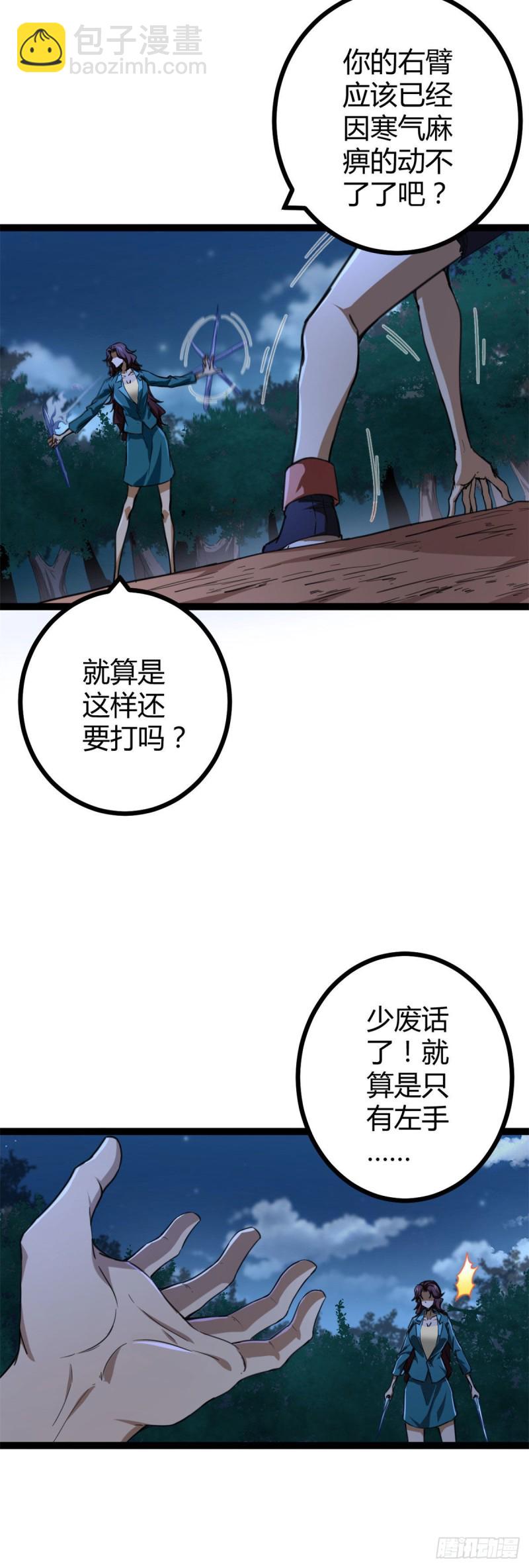 79 阿莱西亚之瞳-第81话