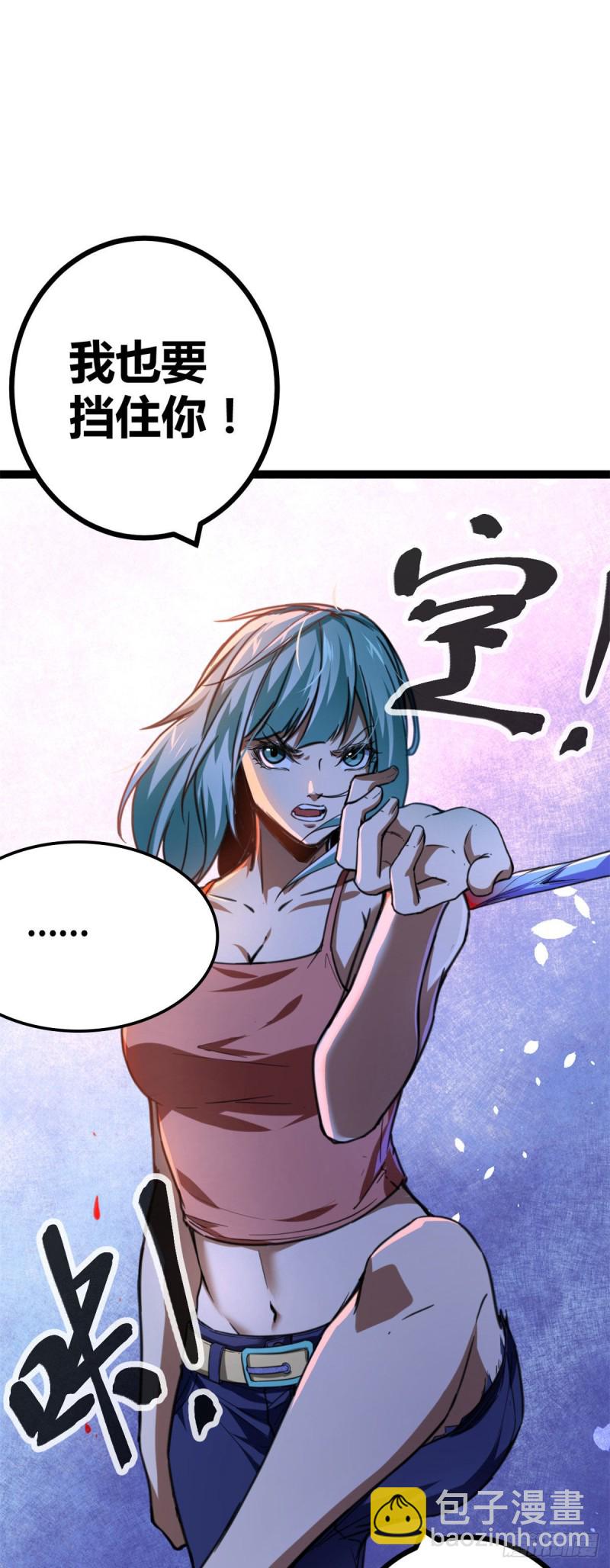 79 阿莱西亚之瞳-第81话