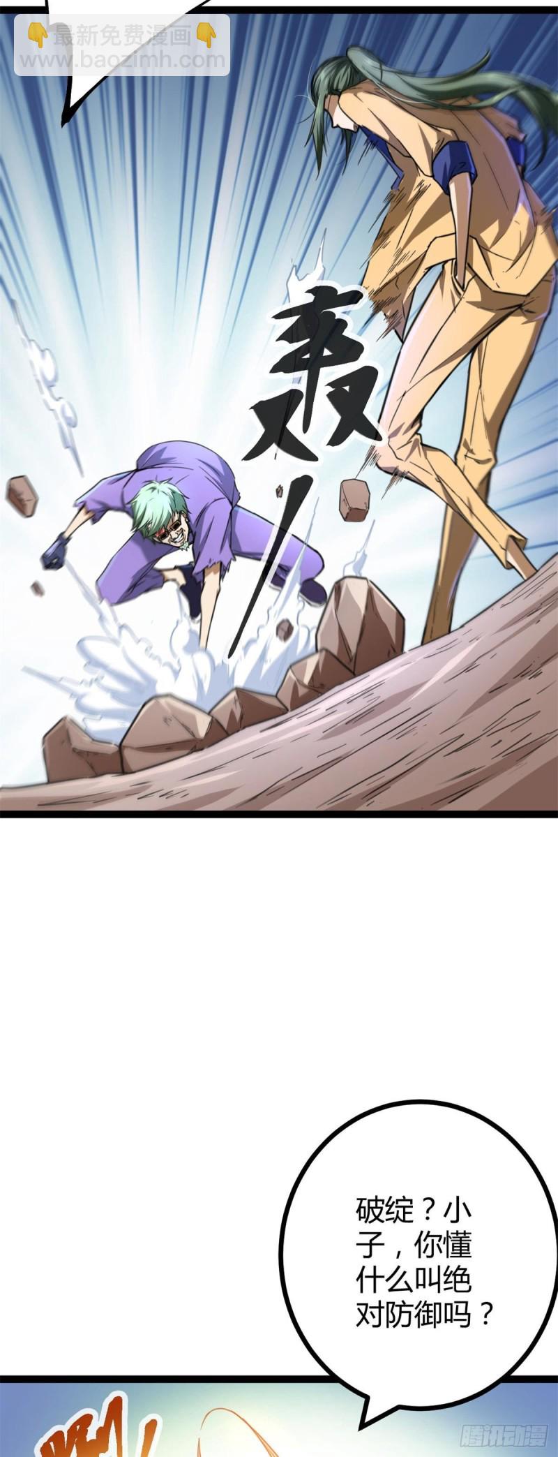 79 阿莱西亚之瞳-第81话