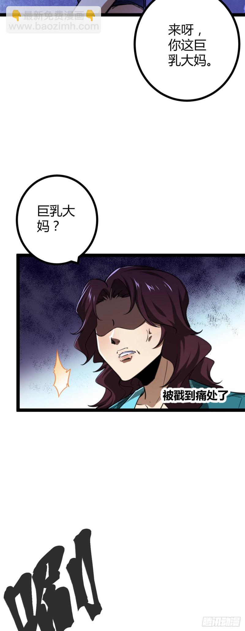 79 阿莱西亚之瞳-第81话