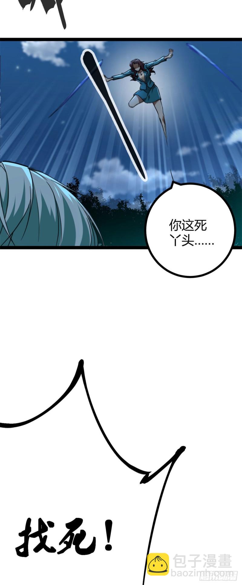 79 阿莱西亚之瞳-第81话