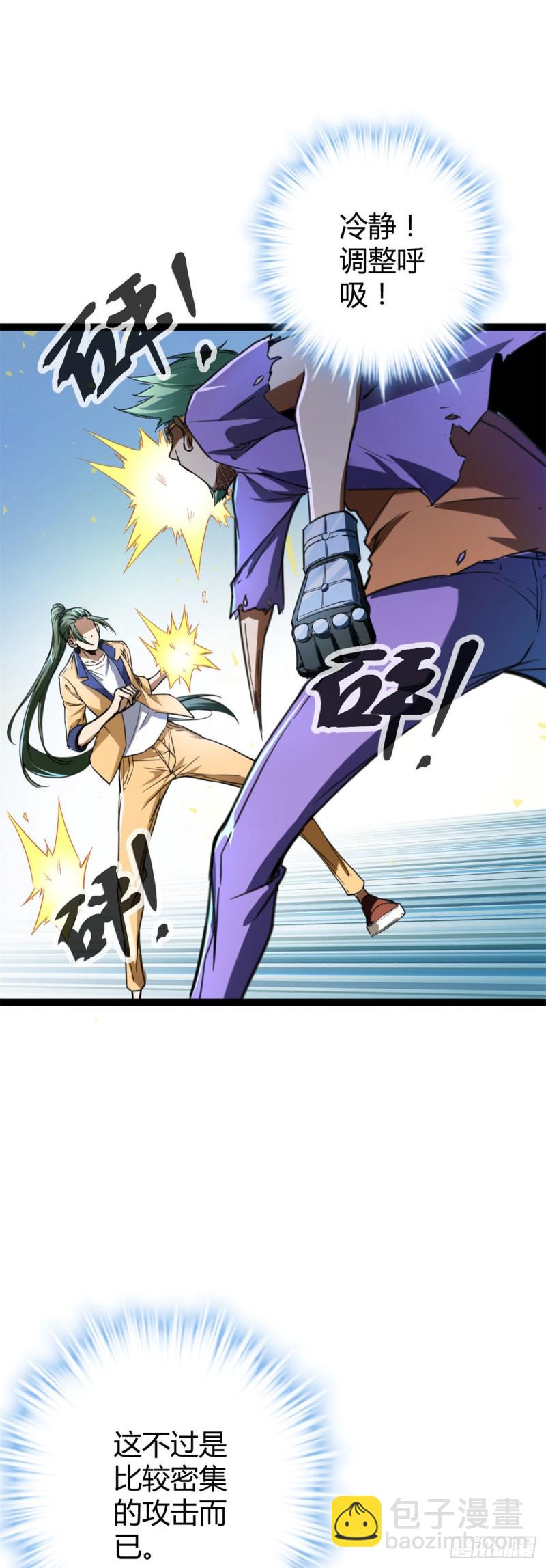 79 阿莱西亚之瞳-第81话