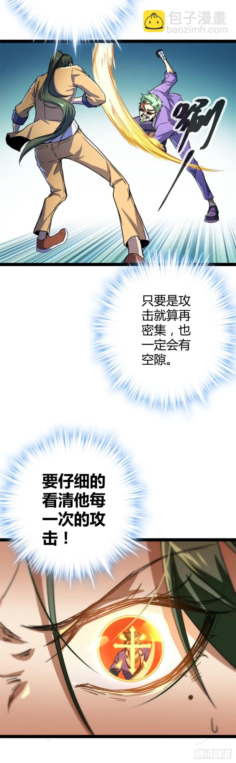 79 阿莱西亚之瞳-第81话