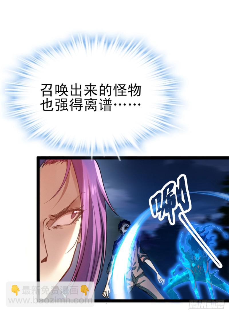 81 螳螂捕蝉，黄雀在后(1/2)-第83话