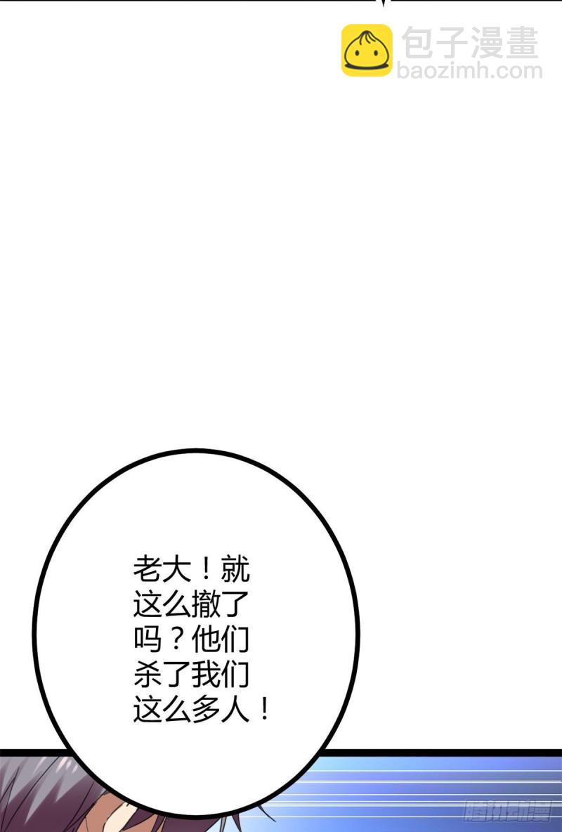 81 螳螂捕蝉，黄雀在后(1/2)-第83话