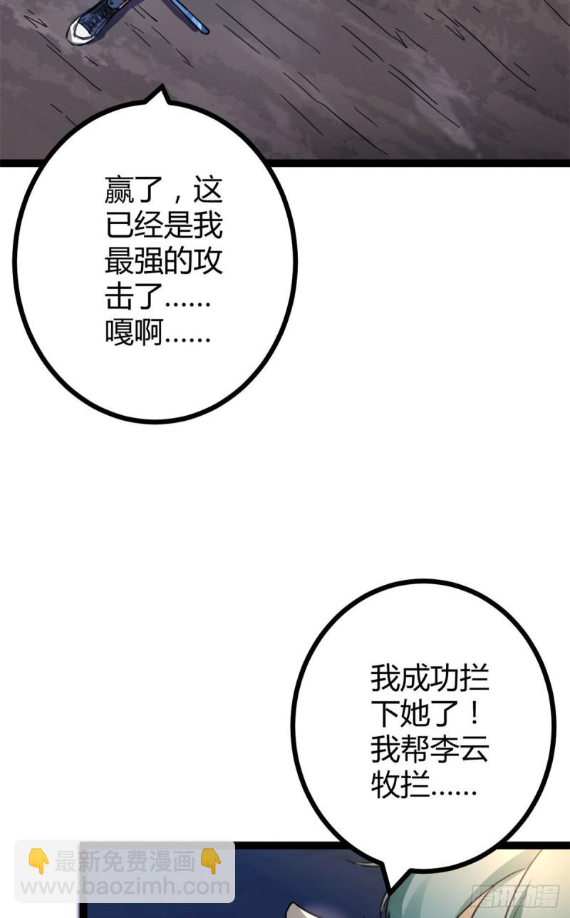 81 螳螂捕蝉，黄雀在后(1/2)-第83话