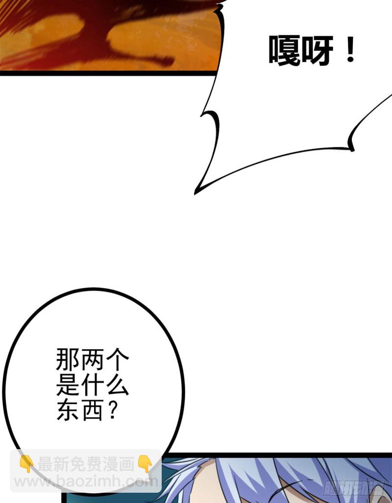 83	符文之矛(1/2)-第85话