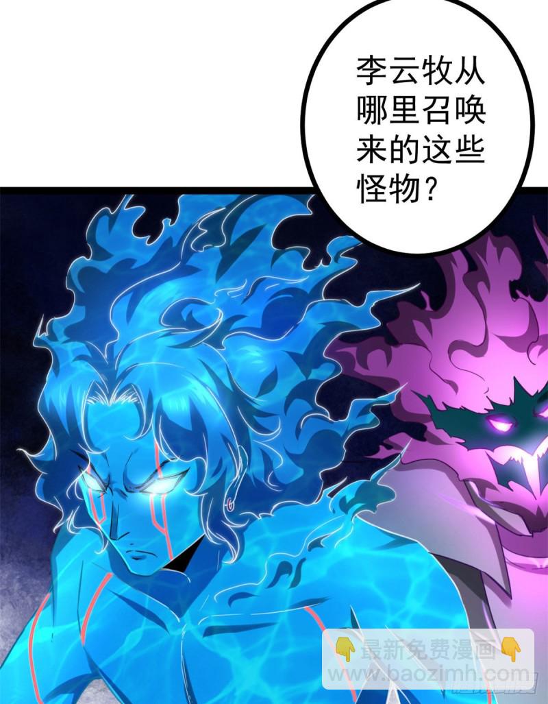 83	符文之矛(1/2)-第85话