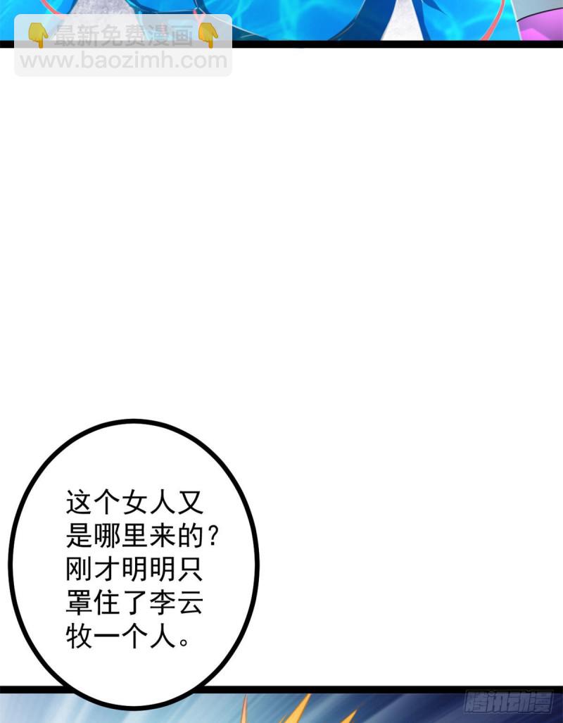 83	符文之矛(1/2)-第85话