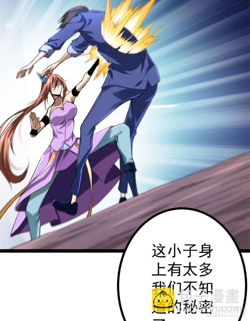 83	符文之矛(1/2)-第85话