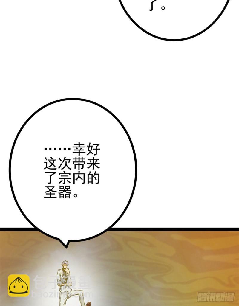 83	符文之矛(1/2)-第85话
