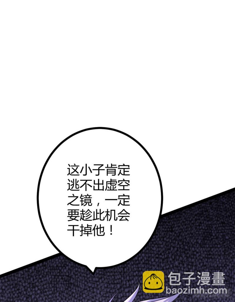 83	符文之矛(1/2)-第85话