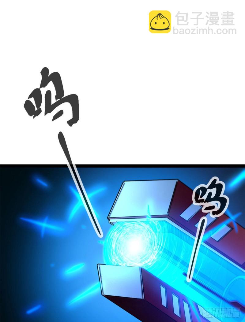 83	符文之矛(1/2)-第85话