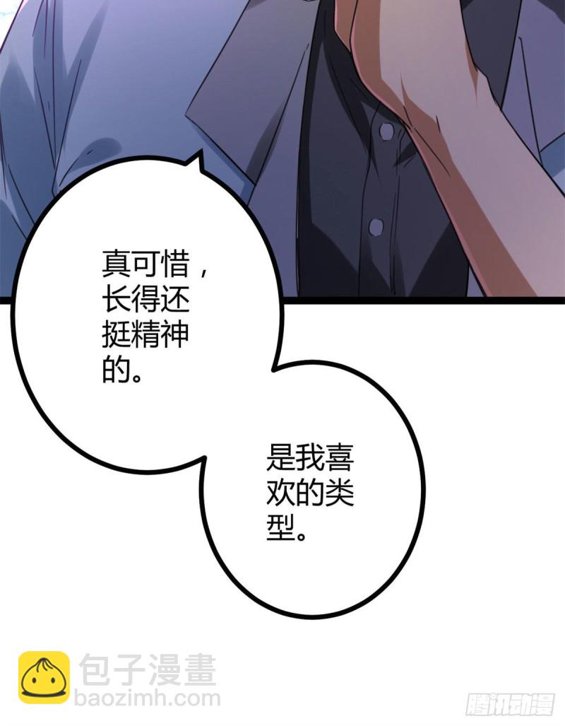 83	符文之矛(1/2)-第85话