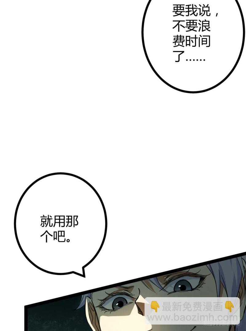 83	符文之矛(1/2)-第85话