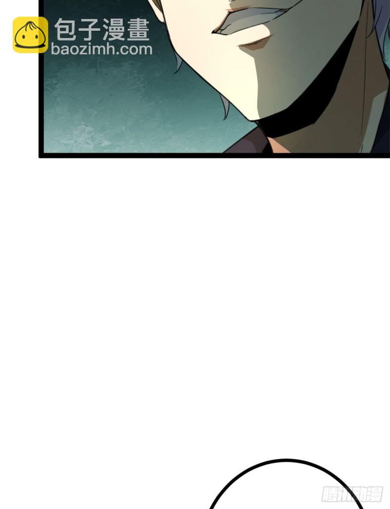 83	符文之矛(1/2)-第85话