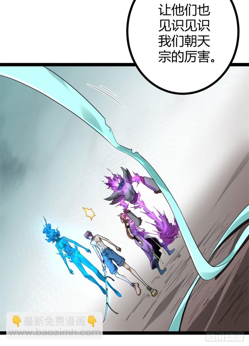 83	符文之矛(1/2)-第85话