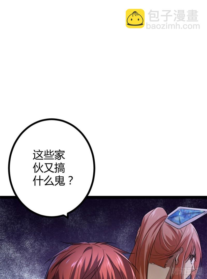 83	符文之矛(1/2)-第85话
