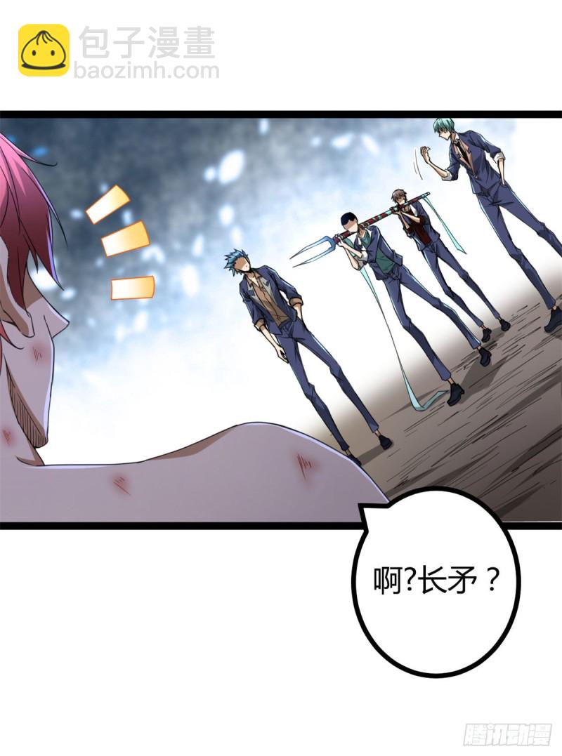 83	符文之矛(1/2)-第85话