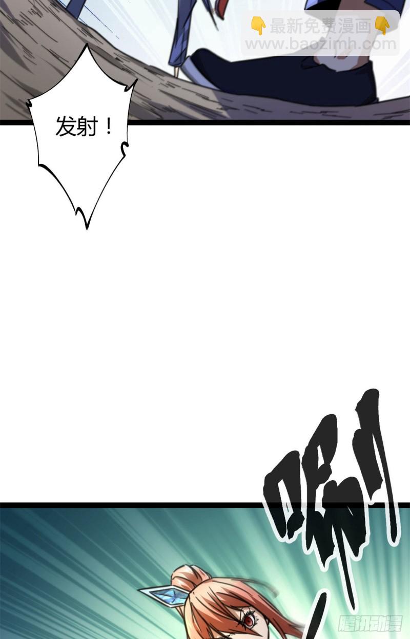 83	符文之矛(1/2)-第85话