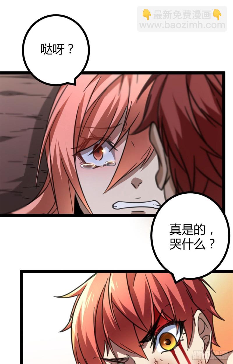 83	符文之矛(1/2)-第85话