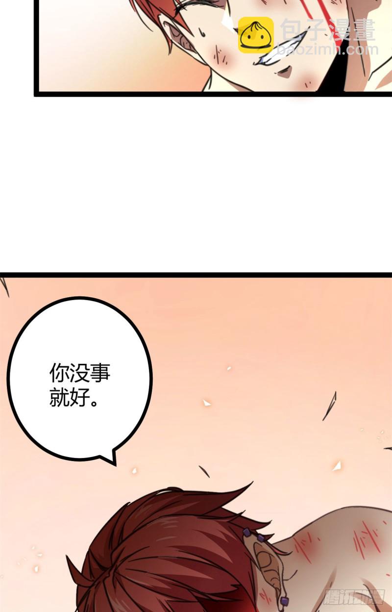 83	符文之矛(1/2)-第85话