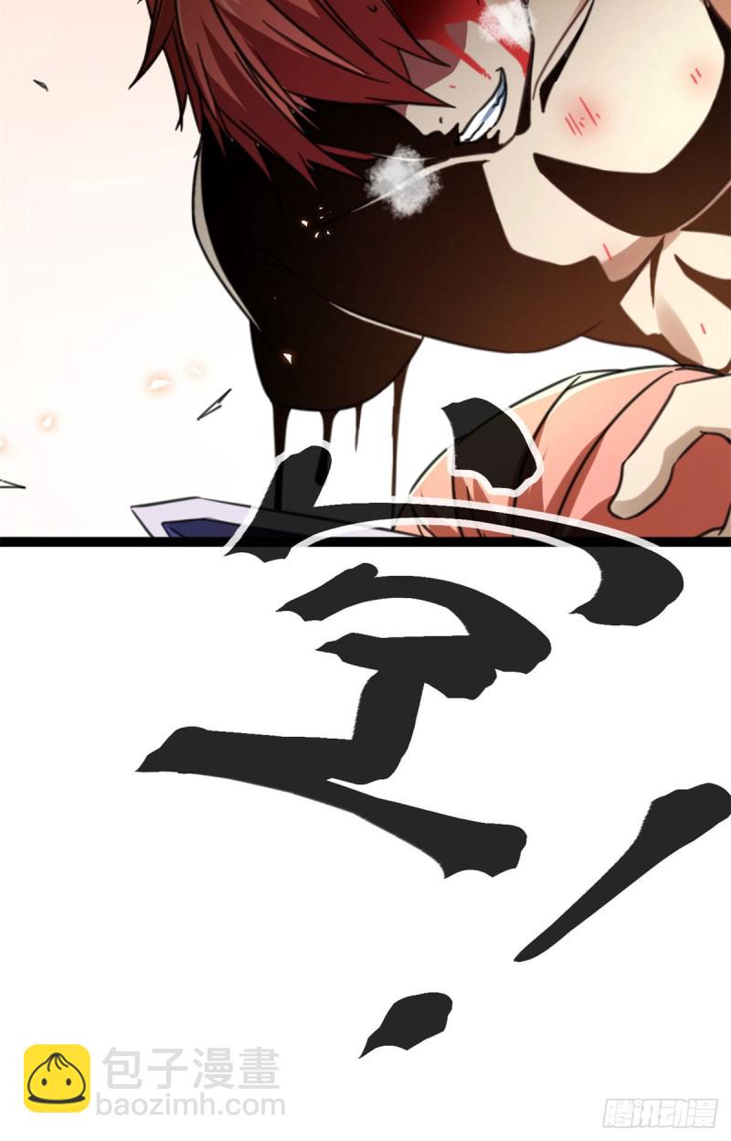 83	符文之矛(1/2)-第85话