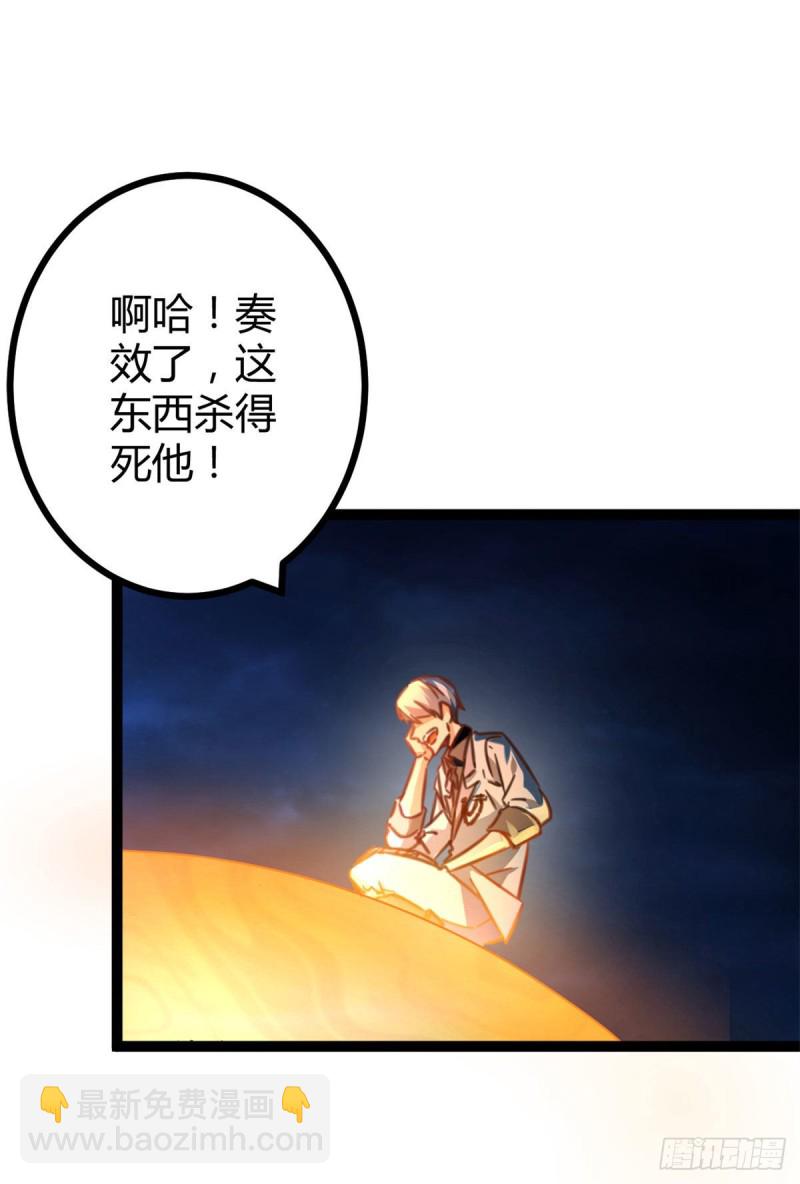 83	符文之矛(1/2)-第85话