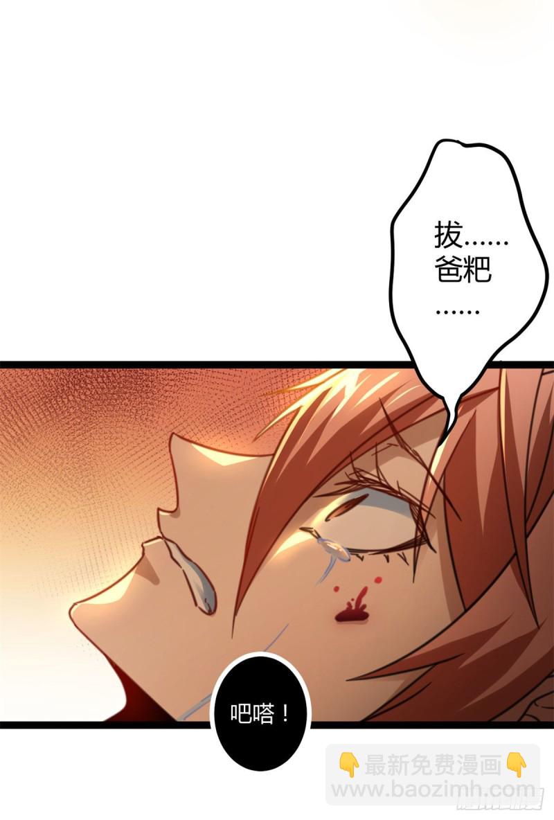 83	符文之矛(1/2)-第85话
