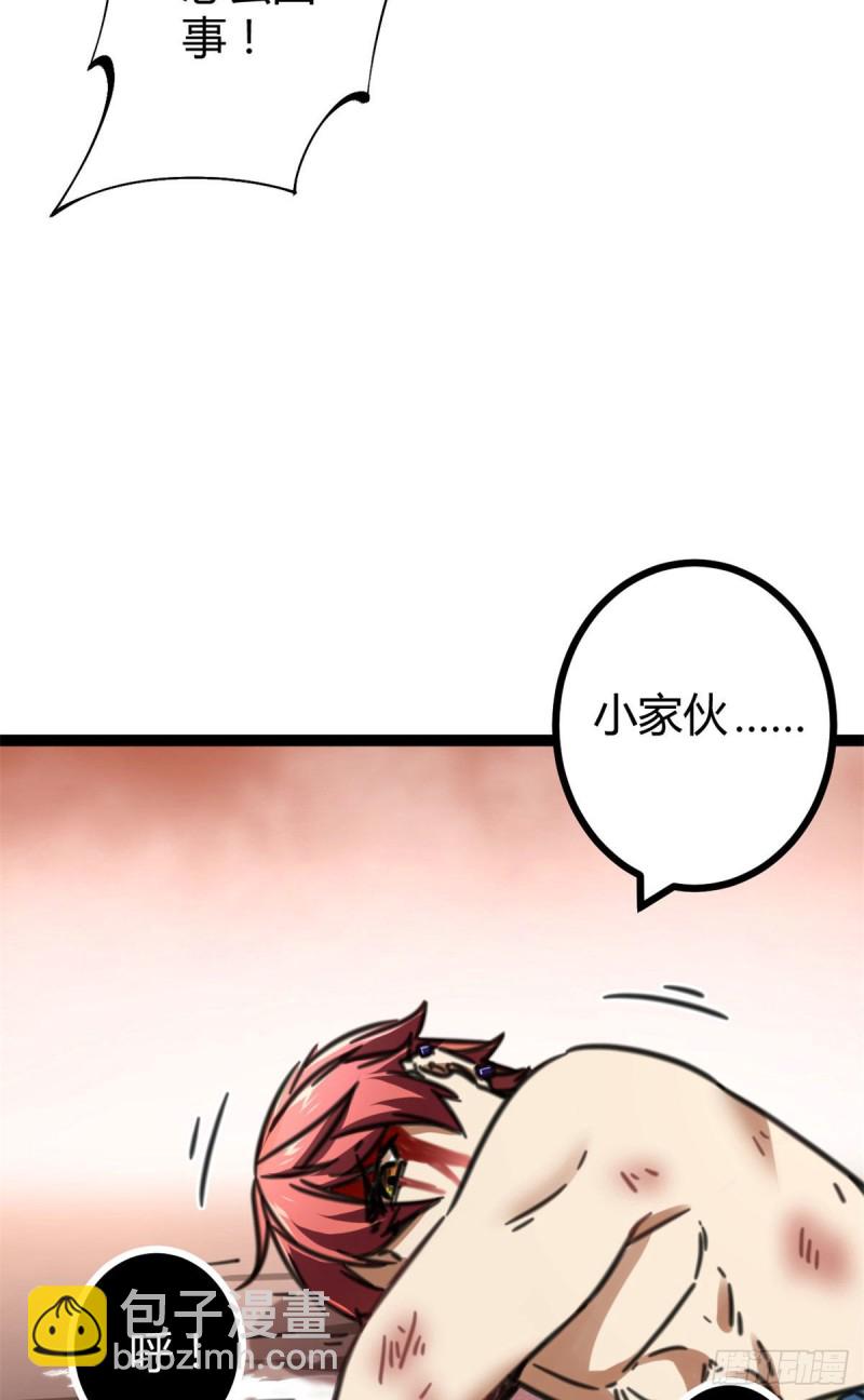 83	符文之矛(1/2)-第85话