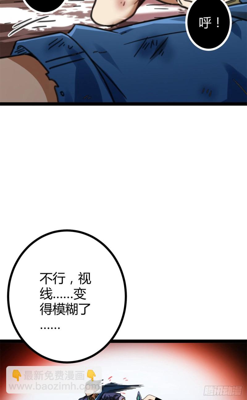 83	符文之矛(1/2)-第85话