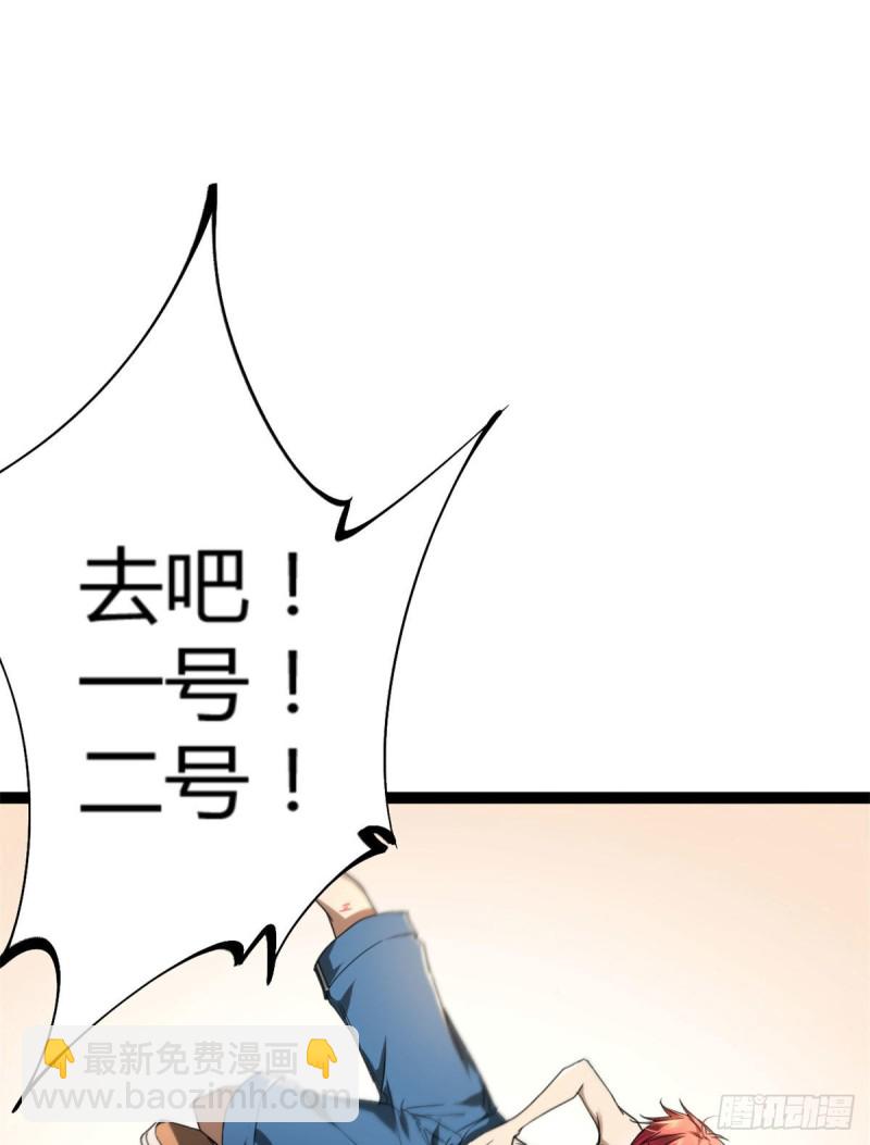 83	符文之矛(1/2)-第85话