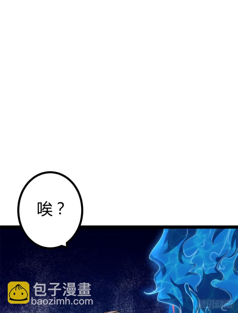 83	符文之矛(1/2)-第85话